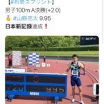 【日本人４人目の9秒台】男子100m走で山縣亮太が日本新記録9秒95！！！
