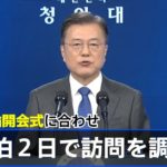 【悲報】韓国の文在寅大統領が東京オリンピックの開会式に出席へ・・・