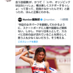 【炎上】Number公式ツイッター「日本人の血が誇らしい」→血統主義なのかと炎上してしまうWWWWW