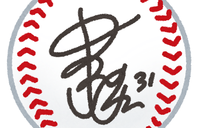 【野球】紳士球団（笑）の巨人さん、中田翔グッズを早くも11点発売WWWWWWWW