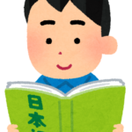「3人に1人はまともに日本語が読めず小学生以下の数的思考力しかない」日本人が先進国で成績1位