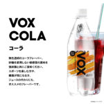 【悲報】コカ・コーラ　業績好調も値上げへ