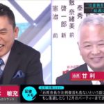 太田光さん、TBS選挙特番の司会で度を越した暴言・嘲笑の上に話を遮り、中立性も放棄で大炎上wwwwwwwww