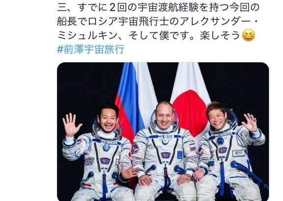 前澤友作さん「宇宙ステーションからお金配ります。全員に当たります。」