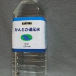 松潤さん、水へのこだわりが凄い　「数千円のお水飲んでる。体に良いなら高くない。」