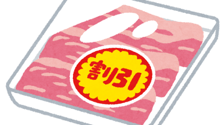 宮迫博之さん「スーパーの肉をバカにする」動画が炎上 『店でこんな肉出しませんわｗまた炎上や』