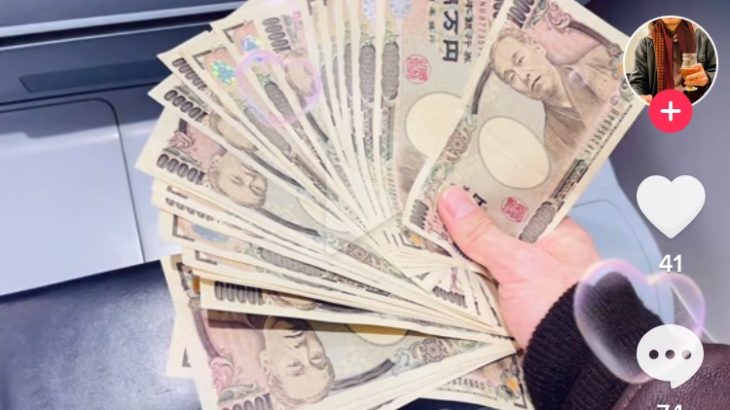 【悲報】全国のナマポ受給者に「給付金10万円」が続々と振り込まれ始める・・・