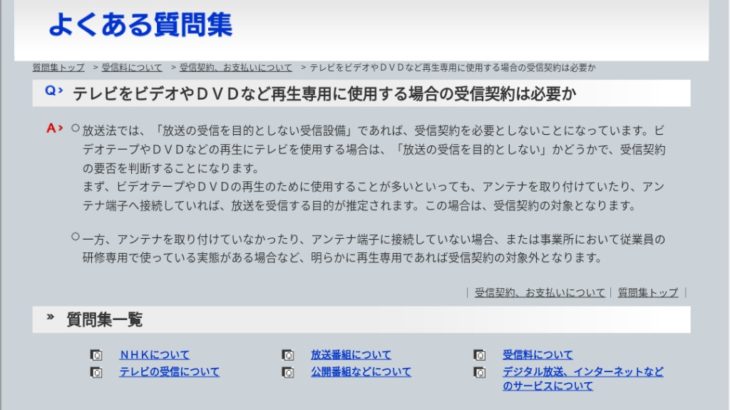 「NHKの受信料支払い義務」が原因で「ワンセグ機能搭載スマホ」衰退か　