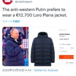 プーチンさん。「160万円のダウンジャケット」を着てご満悦。「これで投獄されても寒くないねｗ」と話題にｗｗｗｗｗｗｗｗｗｗ
