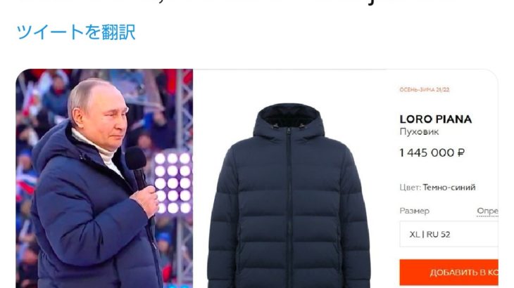 プーチンさん。「160万円のダウンジャケット」を着てご満悦。「これで投獄されても寒くないねｗ」と話題にｗｗｗｗｗｗｗｗｗｗ