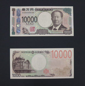 「新1万円札」の製造本格的に開始されるｗｗｗ