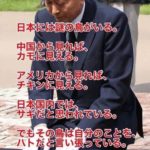 鳩山由紀夫さん「南京虐殺の日本軍も裁かれるべきだ」