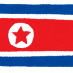 WHOが北朝鮮を理事国に選出　韓国政府「深い遺憾と懸念」