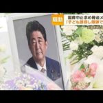 【悲報】「安倍元首相の国葬を中止しなければ全国の子どもを誘拐する」と高知県内の6市に「“脅迫メール” 」が届く。