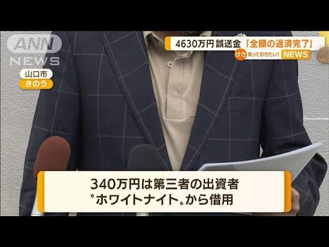 「4630万男」こと田口翔さんが3度目の逮捕　賭博容疑で捜査も