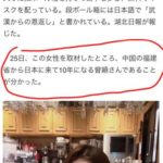 【悲報】「安倍晋三銃撃事件」のニュースを泣きながら読んだ中国人アナウンサーが誹謗中傷され自殺してしまう・・・