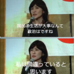 稲田朋美さん「統一教会のイベントに参加？12年も前のことなので覚えていません。」