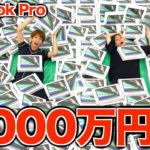【朗報】はじめしゃちょーとヒカルが「MacBook Proを300台」、「総額5000万円分」をプレゼントすると発表