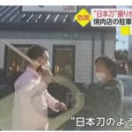 日本刀で「切るぞ！」と焼肉店で威嚇する暴力団員が激写されるｗｗｗｗｗｗ