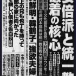 【週刊文春】山上徹也さんの兄、包丁持って統一教会幹部を襲撃した後に自殺していたと判明・・・