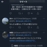 【悲報】紀藤正樹弁護士がツイッターで袋叩きにされる・・・