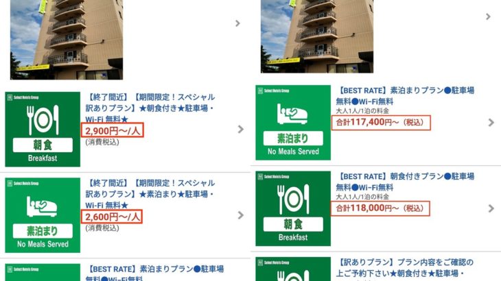 【羽生結弦アイスショー】八戸のホテル「宿泊者の予約を当ホテルから一方的にキャンセルしたという事実はございませんでした」
