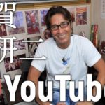 羽賀研二さん（61）がYouTubeチャンネルを開設