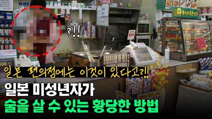 韓国人反日Youtuberさん「東京歌舞伎町のトー横に来ました。臭いもひどいしゴミだらけ。これが日本の現実です。」
