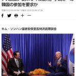 韓国尹大統領、アメリカに韓国の核武装を要求