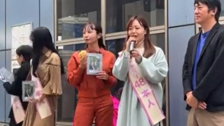 【動画あり】政治家女子48党・大津綾香党首　演説の隣でメロンパンを食べ大炎上