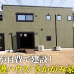 坂上忍が去年4月に開業した動物保護ハウス「さかがみ家」の状況を説明「経常損失は３２００万円です」
